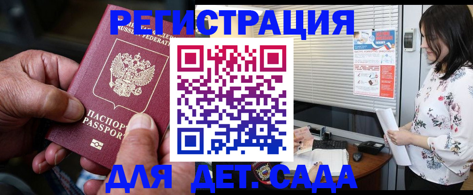 временная регистрация для всех в Севастополе