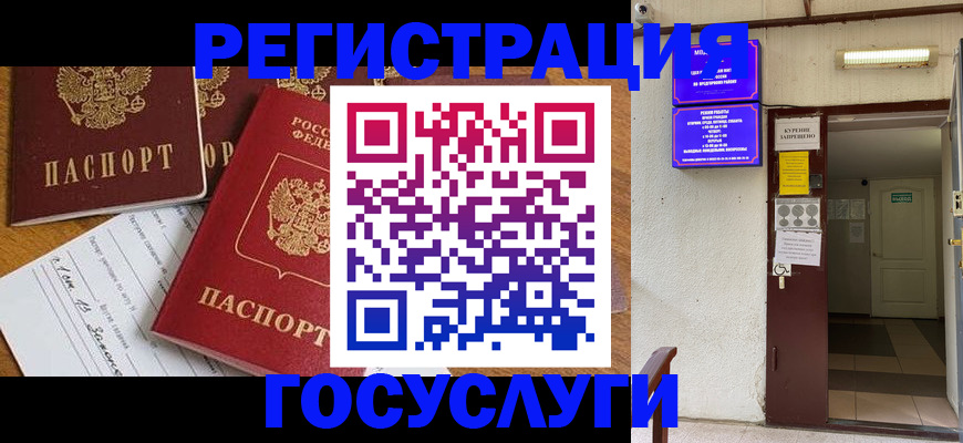 прописка гарантия в Севастополе